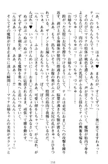 おねショタウィッチーズ! あなたの魔力を注ぎなさい, 日本語