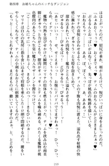 おねショタウィッチーズ! あなたの魔力を注ぎなさい, 日本語