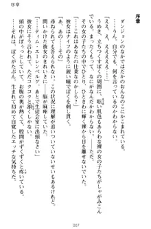 おねショタウィッチーズ! あなたの魔力を注ぎなさい, 日本語