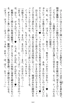 おねショタウィッチーズ! あなたの魔力を注ぎなさい, 日本語