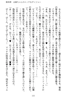 おねショタウィッチーズ! あなたの魔力を注ぎなさい, 日本語