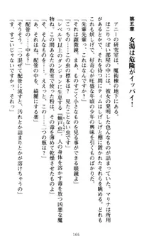 おねショタウィッチーズ! あなたの魔力を注ぎなさい, 日本語