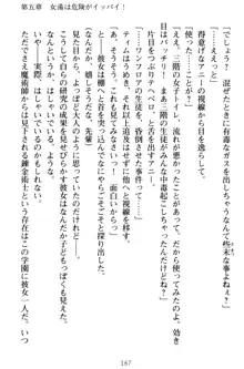 おねショタウィッチーズ! あなたの魔力を注ぎなさい, 日本語