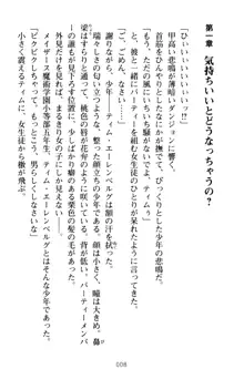 おねショタウィッチーズ! あなたの魔力を注ぎなさい, 日本語