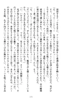 おねショタウィッチーズ! あなたの魔力を注ぎなさい, 日本語