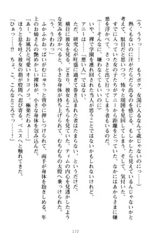 おねショタウィッチーズ! あなたの魔力を注ぎなさい, 日本語