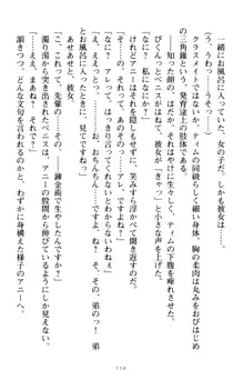 おねショタウィッチーズ! あなたの魔力を注ぎなさい, 日本語