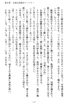 おねショタウィッチーズ! あなたの魔力を注ぎなさい, 日本語