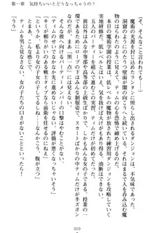 おねショタウィッチーズ! あなたの魔力を注ぎなさい, 日本語