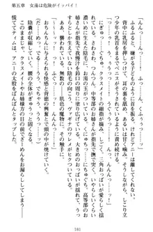 おねショタウィッチーズ! あなたの魔力を注ぎなさい, 日本語