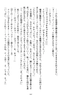 おねショタウィッチーズ! あなたの魔力を注ぎなさい, 日本語