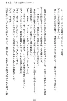 おねショタウィッチーズ! あなたの魔力を注ぎなさい, 日本語