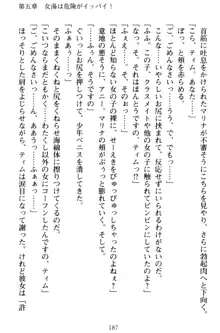 おねショタウィッチーズ! あなたの魔力を注ぎなさい, 日本語