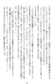 おねショタウィッチーズ! あなたの魔力を注ぎなさい, 日本語