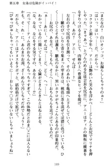 おねショタウィッチーズ! あなたの魔力を注ぎなさい, 日本語