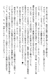 おねショタウィッチーズ! あなたの魔力を注ぎなさい, 日本語