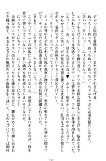 おねショタウィッチーズ! あなたの魔力を注ぎなさい, 日本語