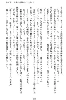 おねショタウィッチーズ! あなたの魔力を注ぎなさい, 日本語