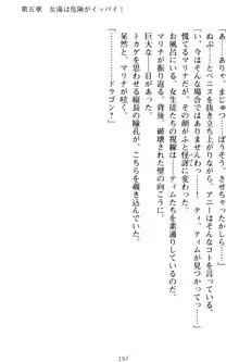 おねショタウィッチーズ! あなたの魔力を注ぎなさい, 日本語