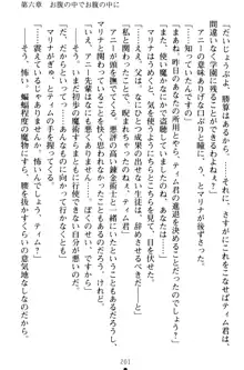 おねショタウィッチーズ! あなたの魔力を注ぎなさい, 日本語