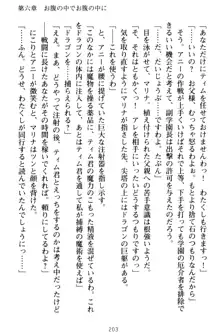 おねショタウィッチーズ! あなたの魔力を注ぎなさい, 日本語