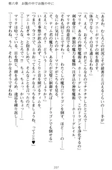 おねショタウィッチーズ! あなたの魔力を注ぎなさい, 日本語