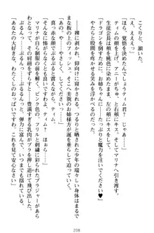 おねショタウィッチーズ! あなたの魔力を注ぎなさい, 日本語