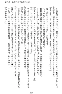 おねショタウィッチーズ! あなたの魔力を注ぎなさい, 日本語