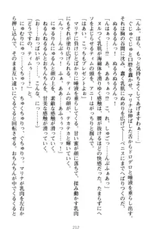 おねショタウィッチーズ! あなたの魔力を注ぎなさい, 日本語