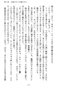 おねショタウィッチーズ! あなたの魔力を注ぎなさい, 日本語