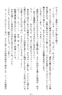 おねショタウィッチーズ! あなたの魔力を注ぎなさい, 日本語