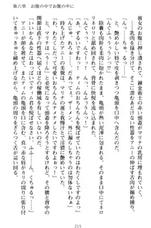 おねショタウィッチーズ! あなたの魔力を注ぎなさい, 日本語