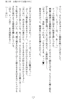 おねショタウィッチーズ! あなたの魔力を注ぎなさい, 日本語