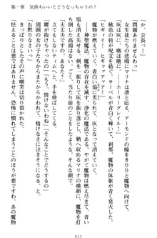 おねショタウィッチーズ! あなたの魔力を注ぎなさい, 日本語