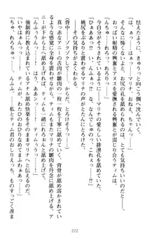 おねショタウィッチーズ! あなたの魔力を注ぎなさい, 日本語