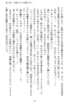 おねショタウィッチーズ! あなたの魔力を注ぎなさい, 日本語