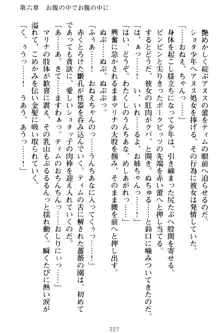 おねショタウィッチーズ! あなたの魔力を注ぎなさい, 日本語