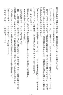 おねショタウィッチーズ! あなたの魔力を注ぎなさい, 日本語