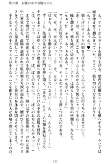 おねショタウィッチーズ! あなたの魔力を注ぎなさい, 日本語