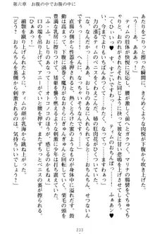 おねショタウィッチーズ! あなたの魔力を注ぎなさい, 日本語