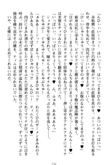 おねショタウィッチーズ! あなたの魔力を注ぎなさい, 日本語