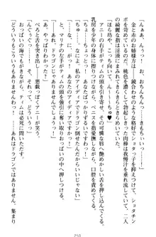 おねショタウィッチーズ! あなたの魔力を注ぎなさい, 日本語