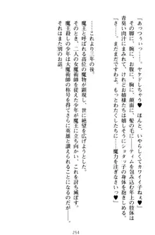 おねショタウィッチーズ! あなたの魔力を注ぎなさい, 日本語