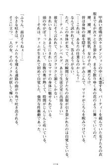 おねショタウィッチーズ! あなたの魔力を注ぎなさい, 日本語