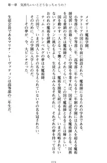 おねショタウィッチーズ! あなたの魔力を注ぎなさい, 日本語