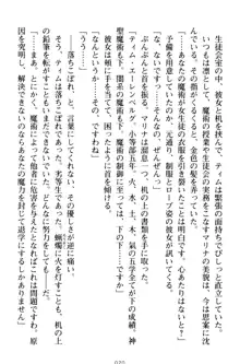 おねショタウィッチーズ! あなたの魔力を注ぎなさい, 日本語