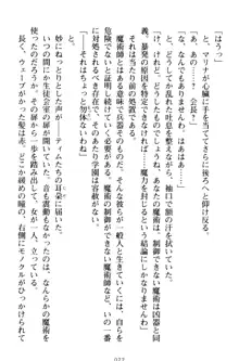 おねショタウィッチーズ! あなたの魔力を注ぎなさい, 日本語