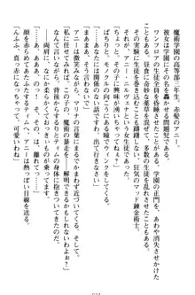 おねショタウィッチーズ! あなたの魔力を注ぎなさい, 日本語