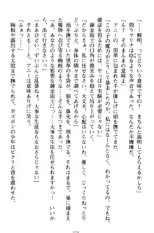 おねショタウィッチーズ! あなたの魔力を注ぎなさい, 日本語