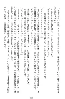 おねショタウィッチーズ! あなたの魔力を注ぎなさい, 日本語